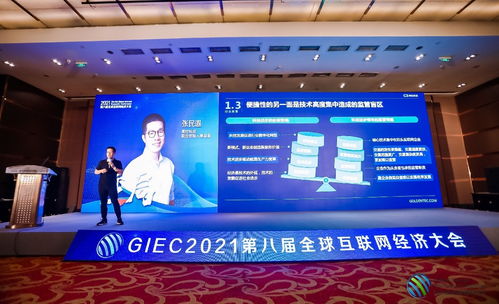 高燈科技亮相GIEC2021 共探財(cái)稅科技新格局