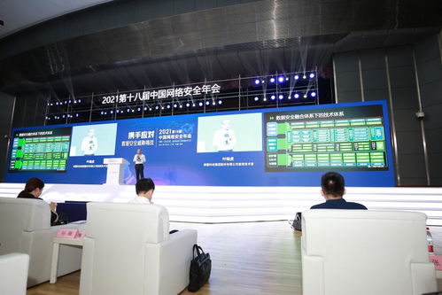 攜手應(yīng)對(duì)數(shù)據(jù)安全威脅挑戰(zhàn) 2021中國(guó)網(wǎng)絡(luò)安全年會(huì)共話數(shù)據(jù)安全發(fā)展趨勢(shì)