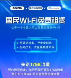 深度調(diào)查 流量進(jìn)入免費(fèi)時(shí)代，智網(wǎng)打造國(guó)民免費(fèi)隨身Wi-Fi服務(wù)